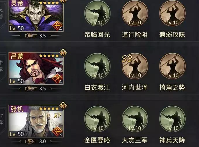 率土之滨自创阵容搭配