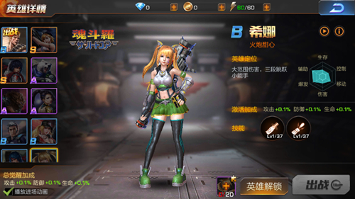 一拳超人培养角色推荐