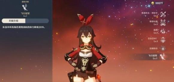 星露谷物语 时间设定详解大全