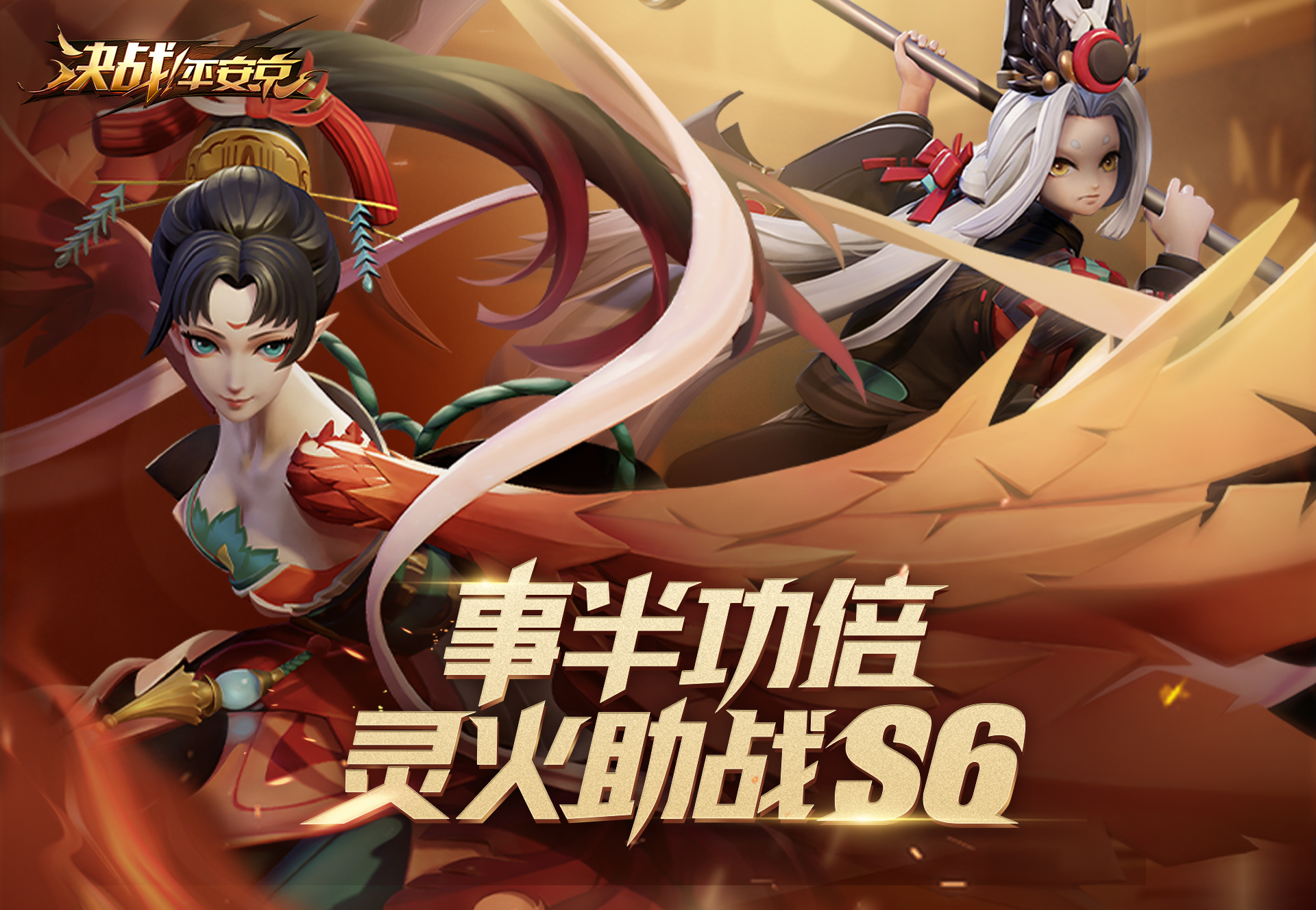 决战平安京 盘点最难操作的四个式神下