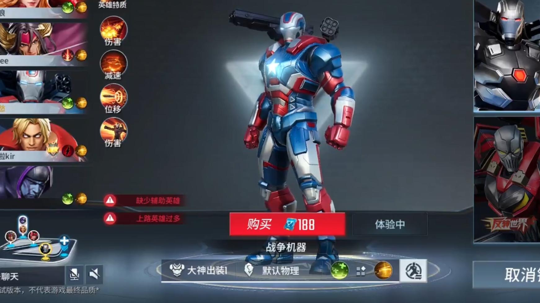 漫威超级战争  格鲁特实战打法教学