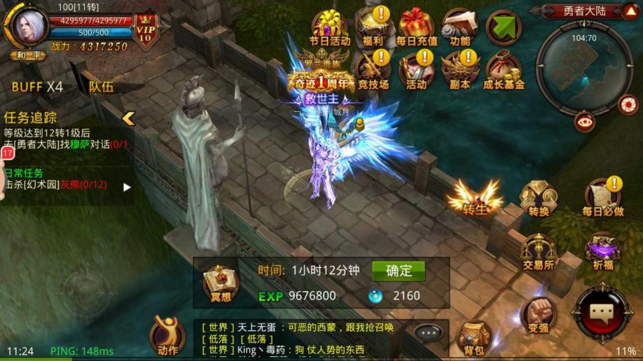 全民奇迹2 黑袍大王战术玩法解析