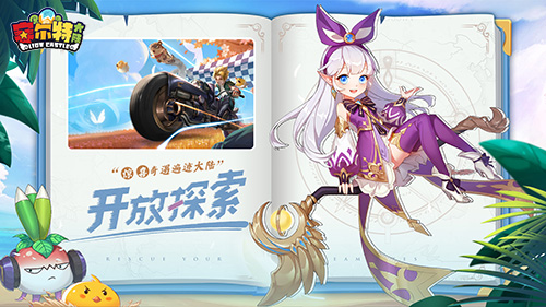 赛尔特大陆 战车改装玩法详解